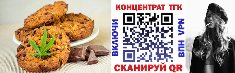 Еда ТГК марихуана где купить наркотик Нефтекумск