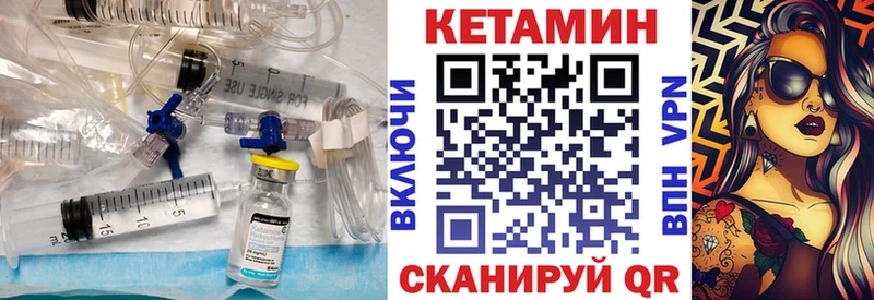 КЕТАМИН VHQ Нефтекумск