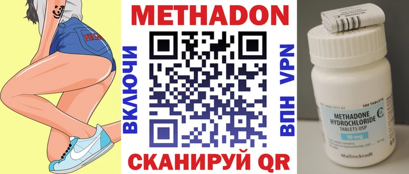 МЕТАДОН VHQ  продажа наркотиков  MEGA ONION  Нефтекумск 